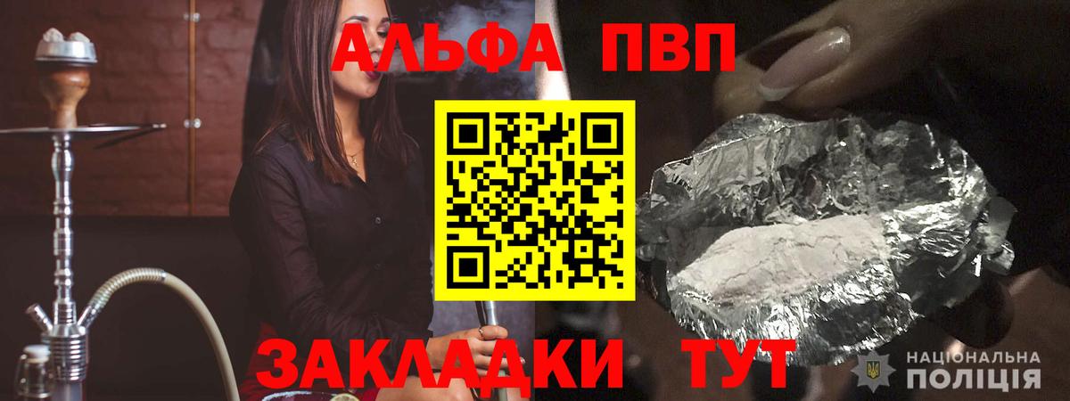 APVP Crystall  Вход с VPN  Серов  APVP СК КРИС  A-PVP VHQ 