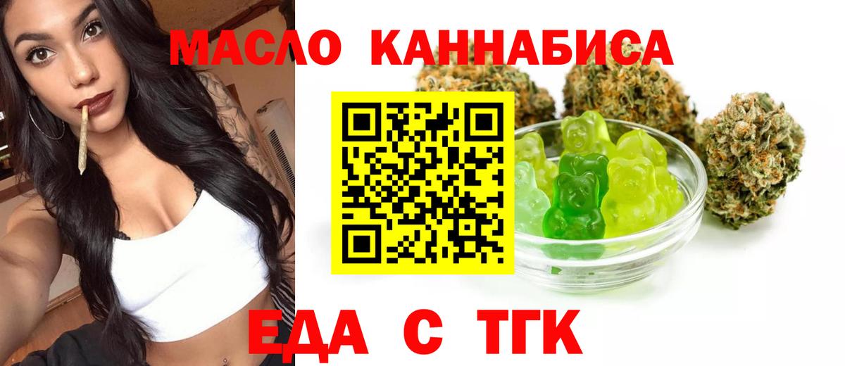 Серов  Cannafood марихуана  Вход с VPN 