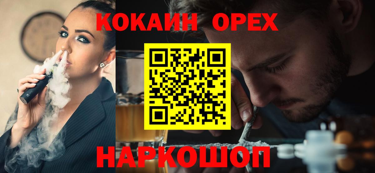 Серов  Кокаин 97%  COCAIN 99%  Cocaine  Вход с VPN 
