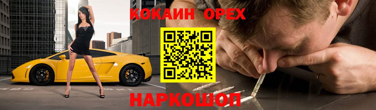 Cocaine 97% Серов