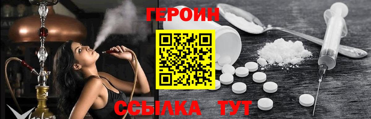 Серов  Героин белый  Вход с VPN 