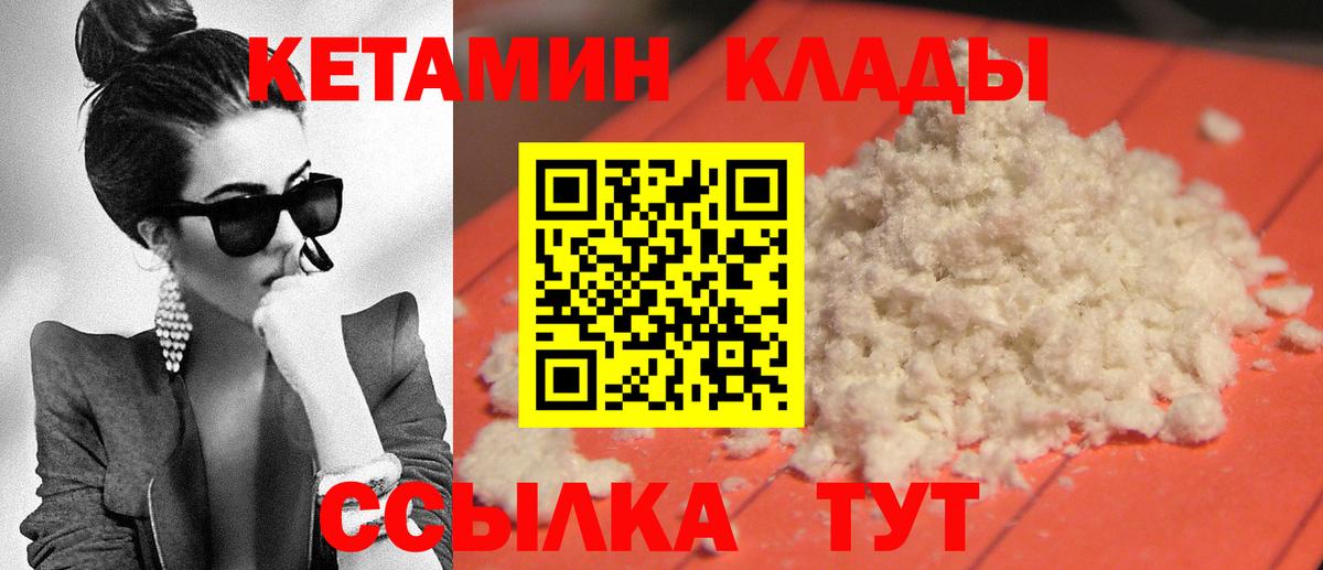 блэк спрут маркетплейс  КЕТАМИН ketamine  Вход с VPN  Серов  Кетамин VHQ 