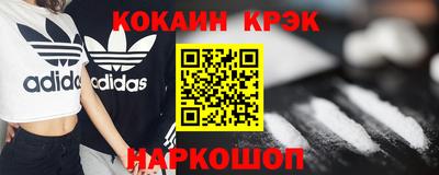 эйфоретик Наро-Фоминск
