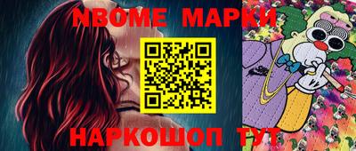 эйфоретик Наро-Фоминск