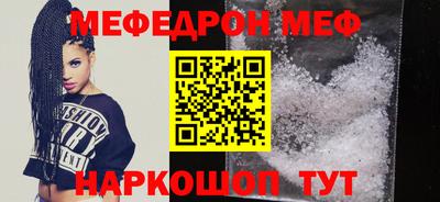 эйфоретик Наро-Фоминск