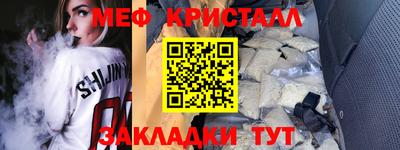 эйфоретик Наро-Фоминск