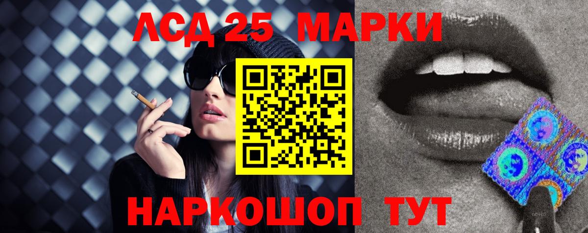 ЛСД экстази кислота  LSD-25 экстази  Серов  Вход с VPN 