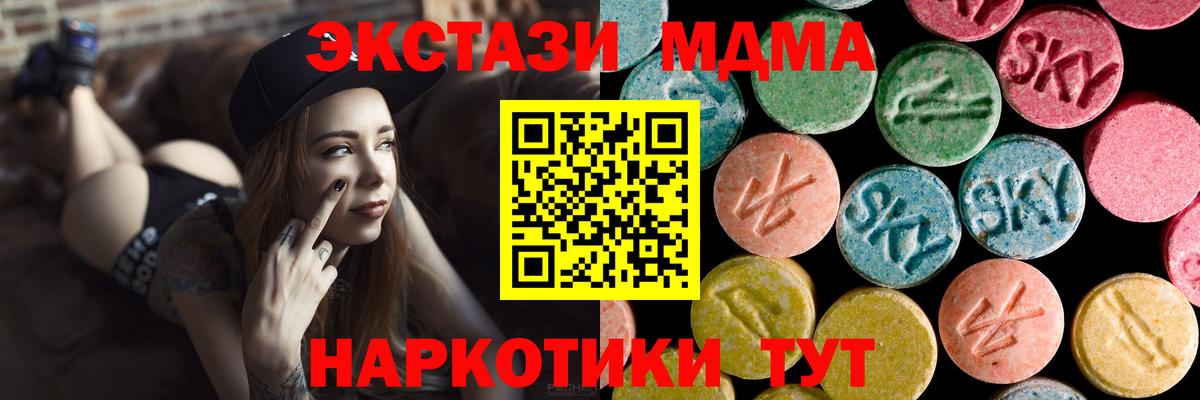 МДМА crystal Серов