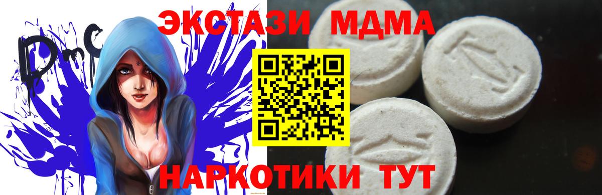 MDMA  MDMA Molly  Вход с VPN  МДМА Molly  Серов 