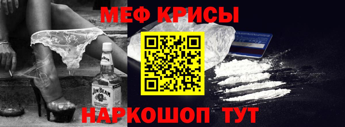 Серов  Меф  МЯУ-МЯУ мяу мяу  МЯУ-МЯУ  Вход с VPN  МЕФ мяу мяу 