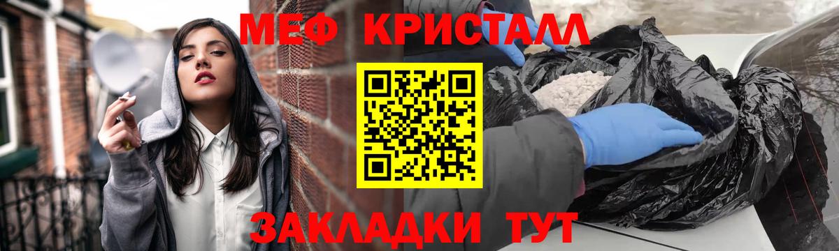 Мефедрон мука Серов