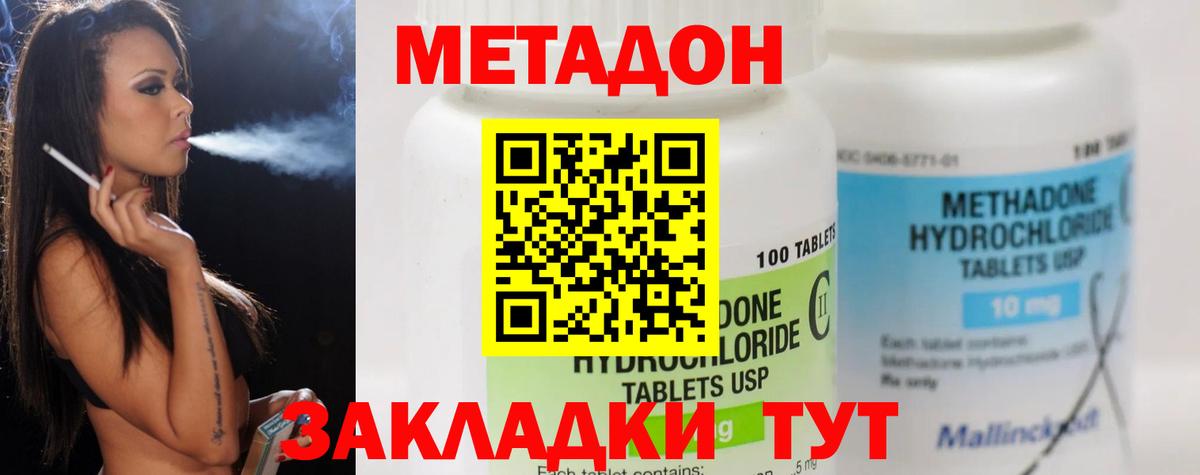 Серов  мега ССЫЛКА  Вход с VPN  Метадон кристалл  Метадон кристалл 