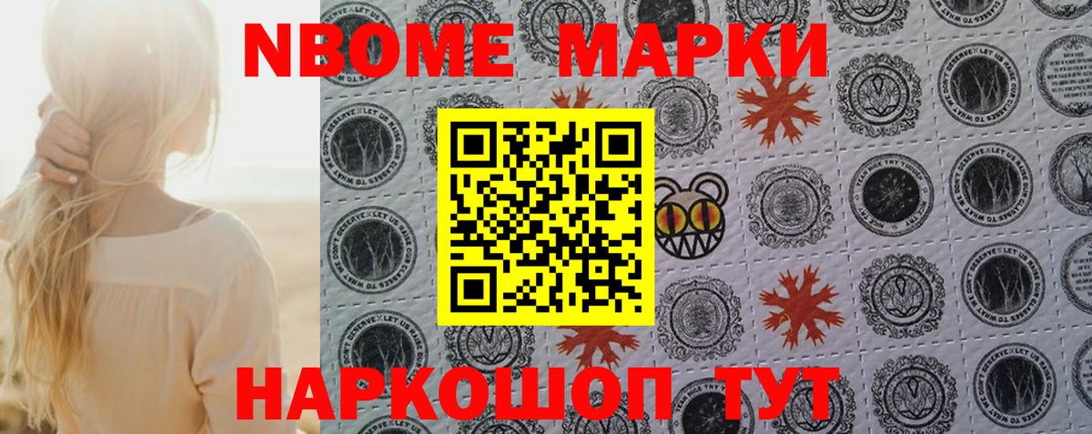 Серов  Марки 25I-NBOMe 1500мкг  Марки 25I-NBOMe 1500мкг  Вход с VPN 