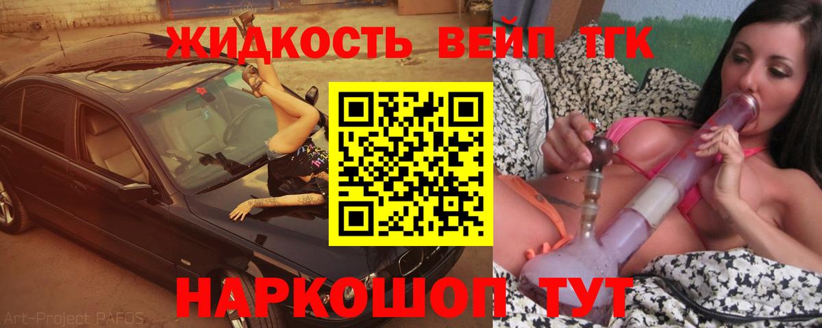 Серов  Дистиллят ТГК вейп с тгк  Вход с VPN 