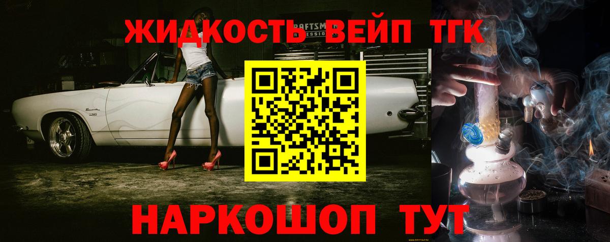 Дистиллят ТГК концентрат Серов